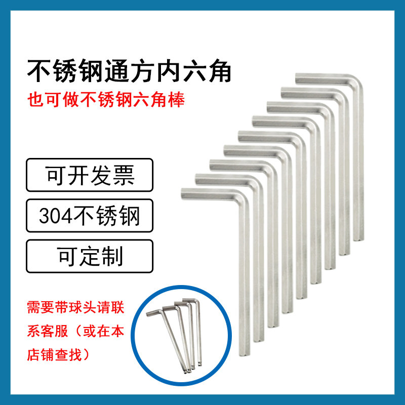 Anti-magnetic 304 stainless steel inner hexagon wrench 5mm white steel hexagonal wrench without rusting and anti-corrosive L hexagonal screw
