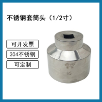 Anti-magnetic 304 stainless steel sleeve wrench 1 2 wind cannons hexagonal plum sleeve head corrosion resistant to rustic sleeves