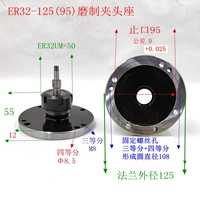 ER32-125 (стоящая 95 черная 7-луночная высокая элита