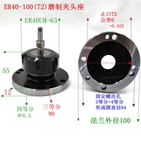 ER40-100 (остановка 72 Bright Face 7-луновая высокая точная модель