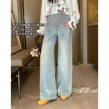 Amum maternity suit, one-click leg pull ~ american light blue washing wide-leg denim loose and slim straight trousers
