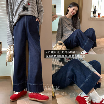 Amum maternity suit retro blue ~ straight jeans loose and versatile adjustable wide-leg trousers autumn