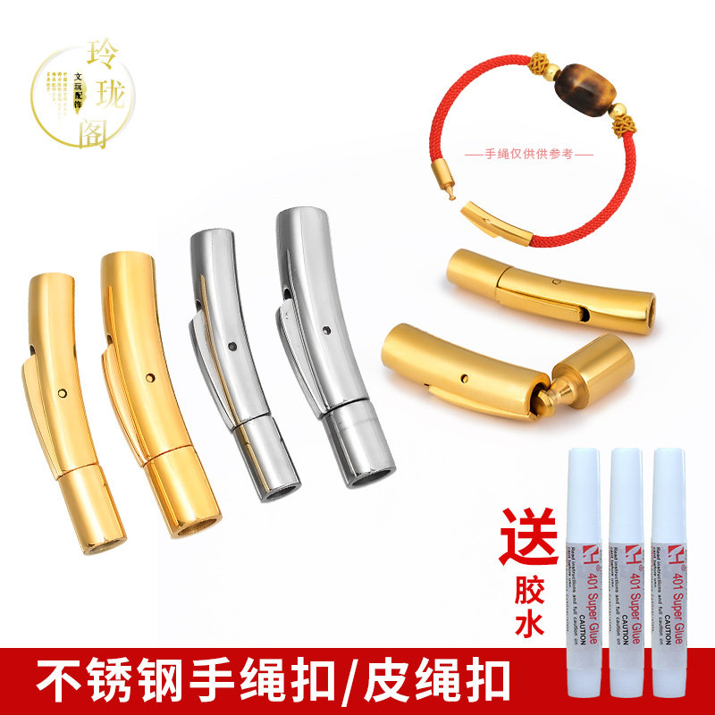 Stainless steel button buckle Necklace rope buckle Men's and women's hand rope buckle Leather rope stainless steel belt head DIY accessories accessories buckle