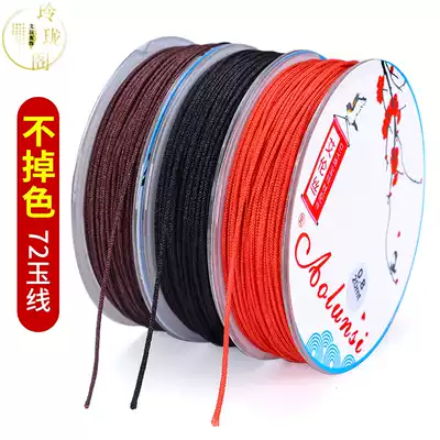 No 72 jade thread hand-woven rope pendant line Bracelet red rope anklet hand rope Female diy material bag rope