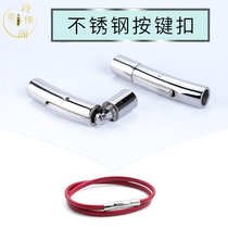 Fine steel button buckle necklace rope buckle men and women bracelet rope buckle leather rope stainless steel buckle head DIY accessories accessories buckle