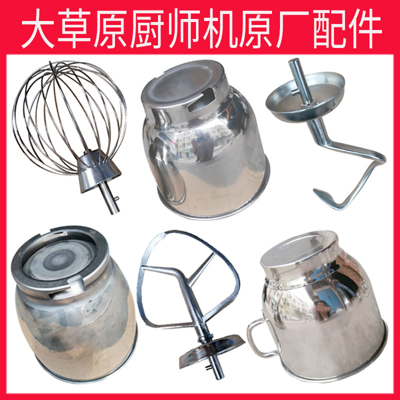 Great prairie chef's accessories mixer and noodle machine Commercial stainless steel beaten egg ball and hook stirring barrel