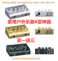 Professional karaoke reverb mixer microphone amplifier effector karaoke home reverberation amplifier preamplifier