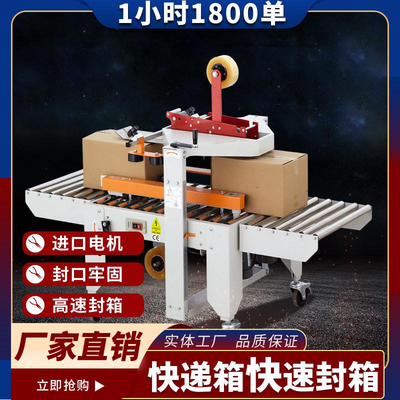 No 13 small carton foam box automatic folding cover sealing high-speed box Mechanical and electrical commercial baler storage special side sealing box