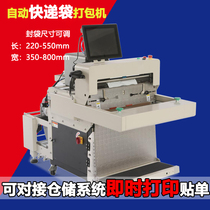 Express bag sealing machine Clothes automatic baler Automatic shoes and clothing express packaging machine Express bag sealing machine