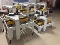 No 13 small carton foam box Automatic folding cover sealing high-speed box Mechanical and electrical business baler storage special side sealing box