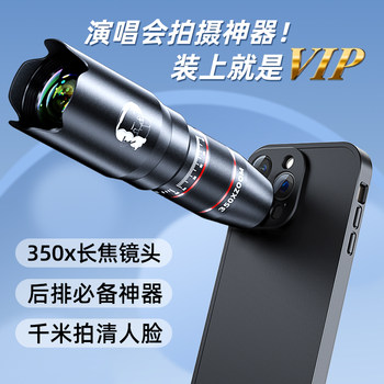 [With Special Case]Yai Xiaoxin Mobile Phone Telephoto Lens Concert Photography Essential Professional Telescope High-Definition High-Zoom Anti-Shake External Camera for Apple 15 Pro Huawei