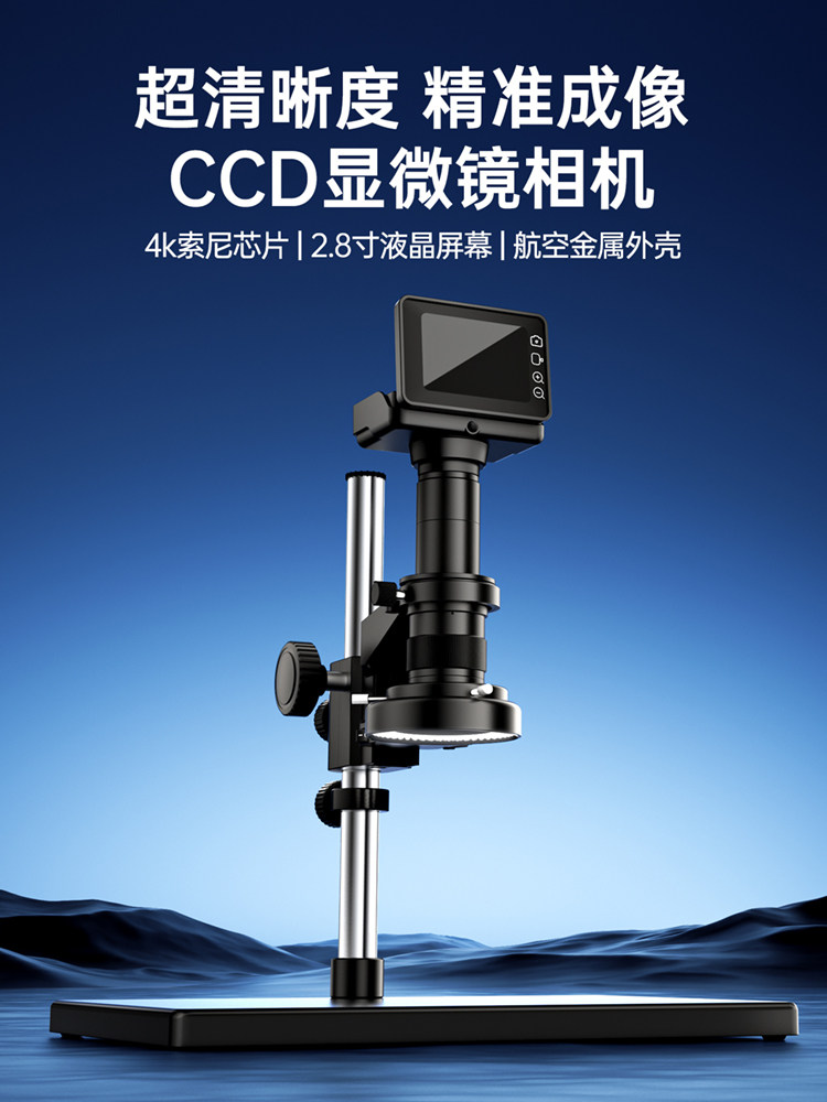 [Quality Inspection Special] 4K Ultra-Clear Phase-Contrast Electron Microscope Industrial Grade 200-1000X High-Definition Magnification Usb/Hdmi Trinocular for Mobile Phone Repair and Digital Observation, Includes Touchscreen Display