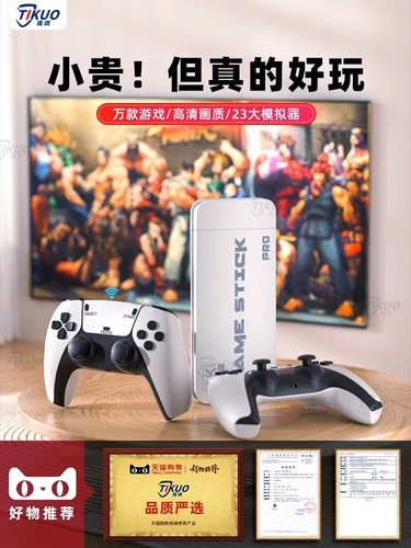 Игровая приставка для домашнего использования, телевизор, детская ручка, старомодная ретро коробка для двоих, коллекция 2023, ностальгия