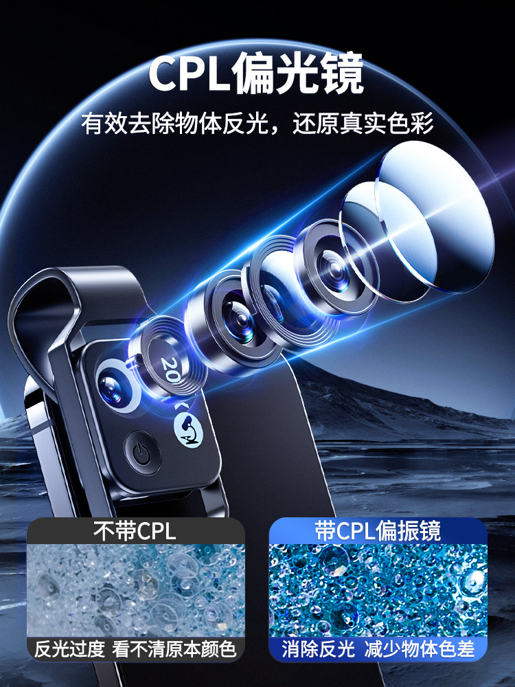 Mobile Phone Magnifier 200X High-Definition with Light Microscope for Jade, Pigeon Eye, Cultural Artifacts, Jewelry, Porcelain, Antique Identification, Special Magnifier for Macro Photography, External Lens for Photography, Children's Science Experiments