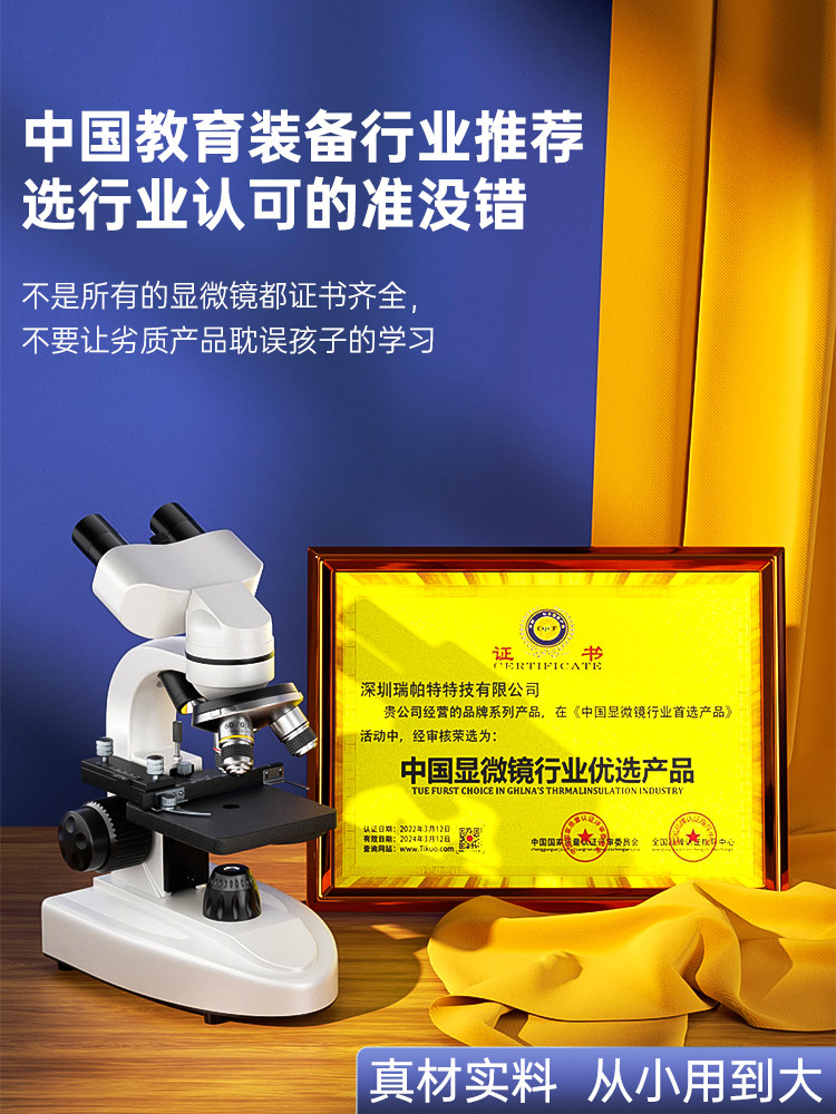 [Recommended by Experts] Binocular Microscope for Children's Science Laboratory, Specially Designed for Junior High and Primary School Students, Biological Electronic Optical Desktop Model for Home Use, High-Definition, High-Magnification, Professional Grade, Can Observe Bacteria and Sperm