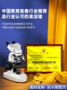 [Recommended by Experts] Binocular Microscope for Children's Science Laboratory, Specially Designed for Junior High and Primary School Students, Biological Electronic Optical Desktop Model for Home Use, High-Definition, High-Magnification, Professional Grade, Can Observe Bacteria and Sperm
