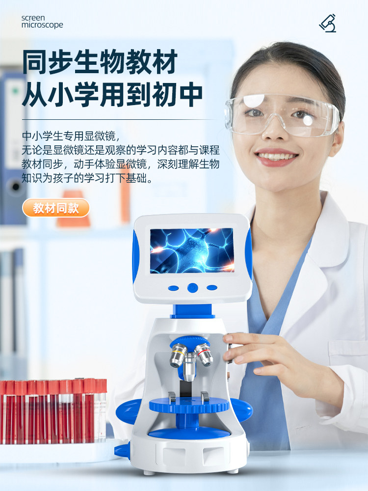 Optical Microscope with Screen, Professional Grade, 2000X Magnification, Children's Science Laboratory, High-Definition, High Magnification, Specially Designed for Primary and Secondary School Students to View Sperm, Biological Desktop Portable, Suitable for Junior High School Students to Use at Home, Can View Bacterial Cells