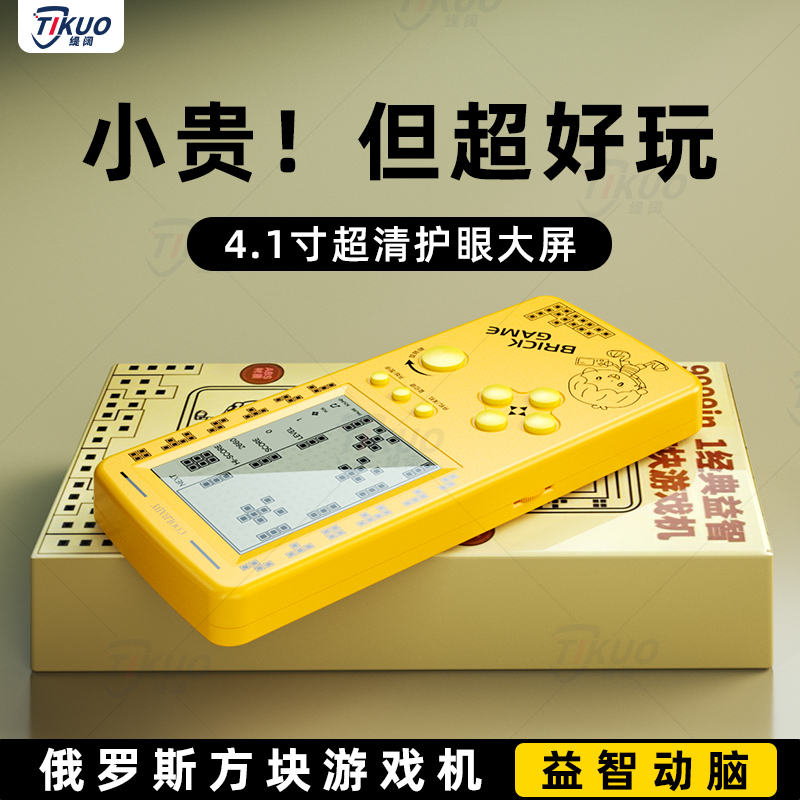 【2024新しいスタイル】ゲームコンソールハンドヘルド4.1インチテトリスゲームコンソール大画面開発知的パズルレトロノスタルジックな子供時代の子供用ハンドヘルドテトリスマシン昔ながらのミニ小型