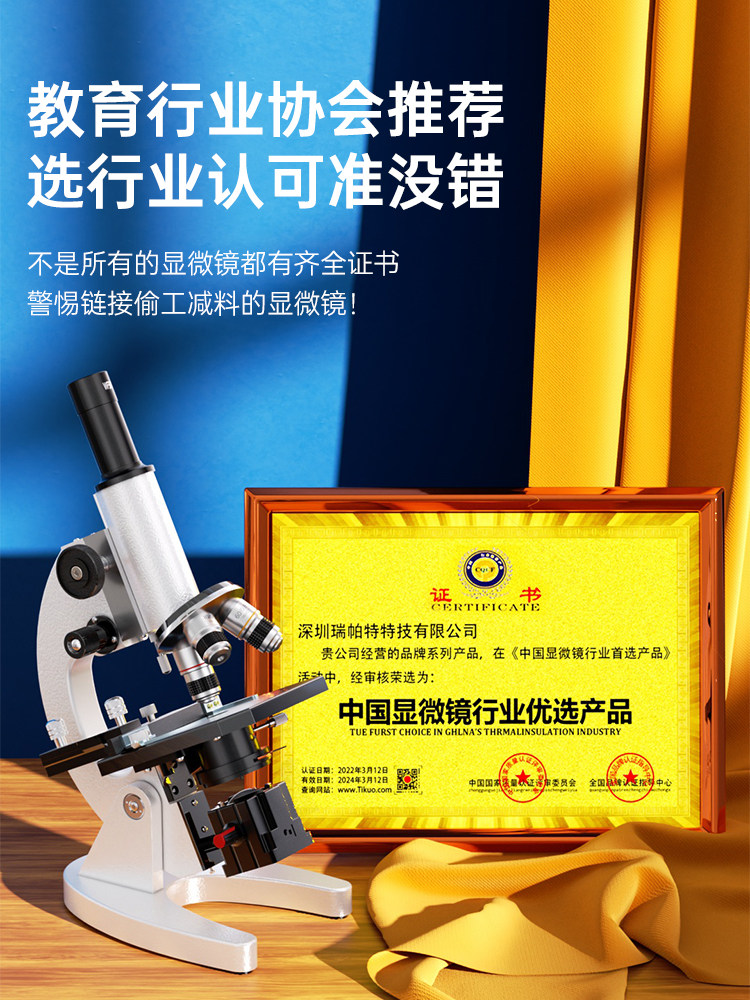 [Upgraded Edition of Textbook] Mofan Optical Microscope for Biological Children's Science Experiments, Suitable for Primary and Secondary School Students, Home Use, Junior High School Model, Electronic Desktop Professional Grade, Can View Bacteria and Sperm, High Magnification, High Definition