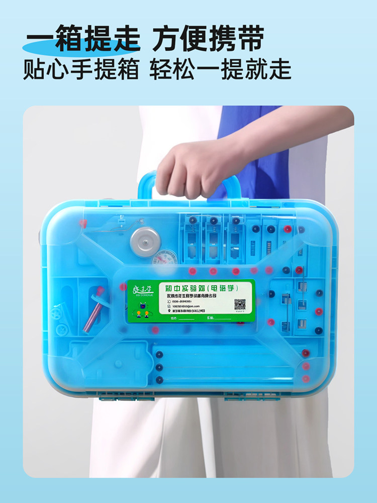 [Junior High School Physics Experiment Kit]2025 New Curriculum Standard Complete Set of Experimental Equipment Series Circuit Circuitry Experiment Equipment Box Set for Second and Third Grade Junior High School Science Inquiry, Suitable for Ninth Grade Science Exam, Covers Optics, Mechanics, and Electricity