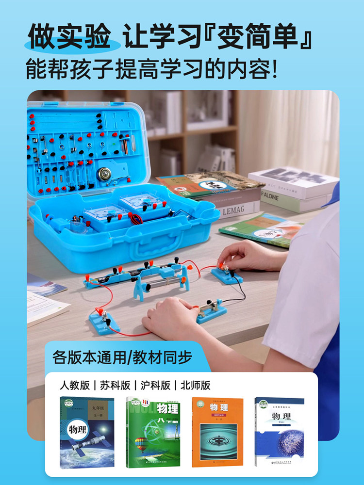 [Junior High School Physics Experiment Kit]2025 New Curriculum Standard Complete Set of Experimental Equipment Series Circuit Circuitry Experiment Equipment Box Set for Second and Third Grade Junior High School Science Inquiry, Suitable for Ninth Grade Science Exam, Covers Optics, Mechanics, and Electricity