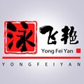 泳飞艳专柜正品店