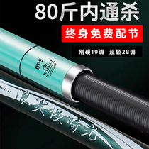 Wave tip slow time fishing rod hand rod ultra-light and ultra-hard 28-adjust 19-adjust carbon fishing rod table fishing rod large object rod