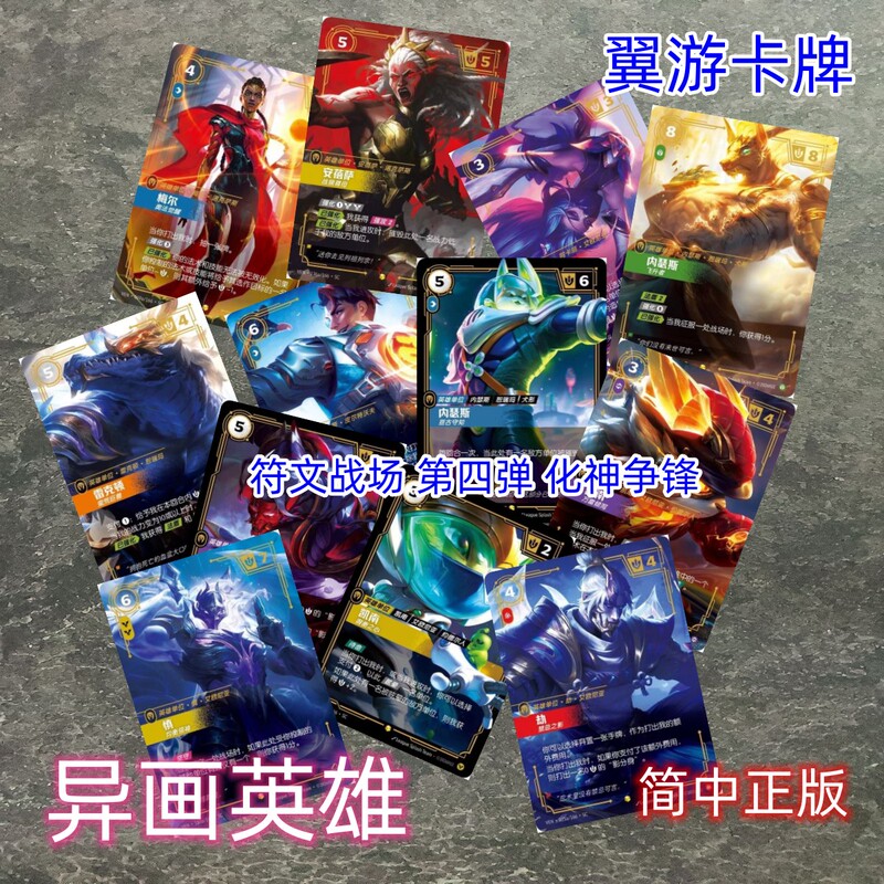 【Wing Card Game】Rune Battlefield Simplified Chinese Official Edition Fourth Edition: Divine Transformation Battle - Alternate Art Hero Jace, the Bladehunter 【Wing Card Game】Rune Battlefield Simplified Chinese Official Edition Fourth Edition: Divine Transformation Battle - Alternate Art Hero Jace, the Bladehunter
