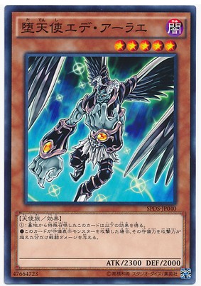 (Wing Tour Card) Games King N Pinka fell to Angels Eland-Arayezha