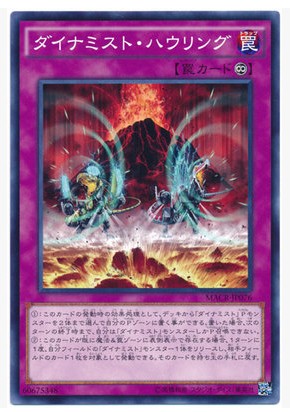(Wing Tour Card) Yu-Gi-Oh! N Pinka Mist Motive Dragon Roar Japanese Version