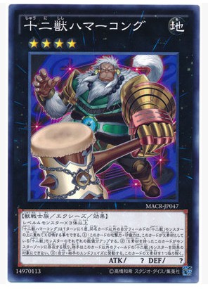 (Wing Tour Card) Games King N Pinka twelve Beast Monkey Hammer 912th Edition