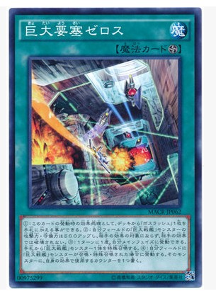 (Wing Tour Card) Games King N Pinka is huge for the Sezelos Day version.