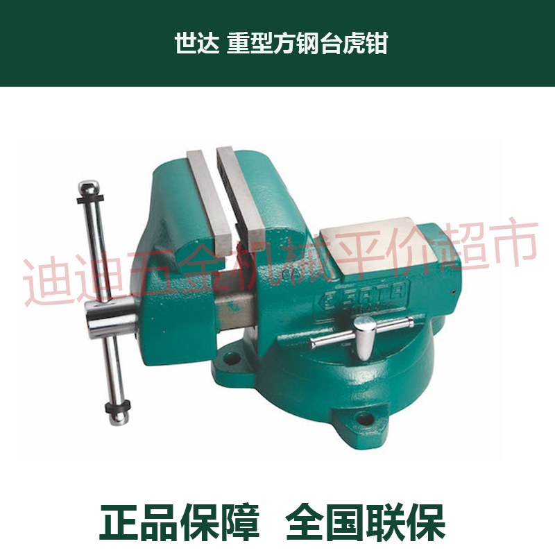 Regular price SATA Shida tools heavy-duty square steel bench vise 70841 70842 70843 70845