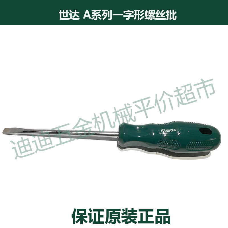 Positive Price SATA Seda Tools A Series One-shaped screw driver 62213 6 * 150mm