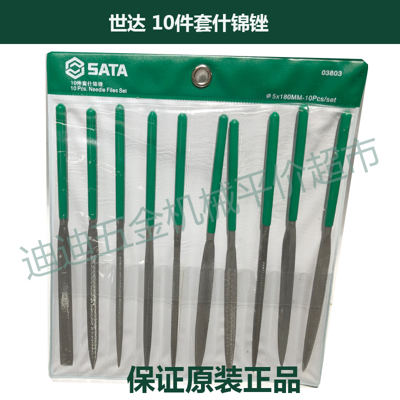 Positive Price TJ SATA Seda Tools 10 pieces of sheesh brocade file 03801 03802 03803
