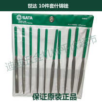 Price TJ SATA Seda tools 10-piece set of Kim file 03801 03802 03803