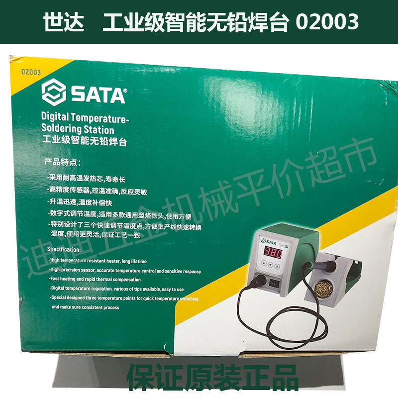 Positive Price SATA Seda Tools Industrial Grade Intelligent lead-free soldering table 02003 