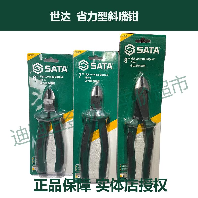 Positive price SATA Seda tool labor-saving type inclined nozzle 72301B 72301B 72302B 72303B 72303B