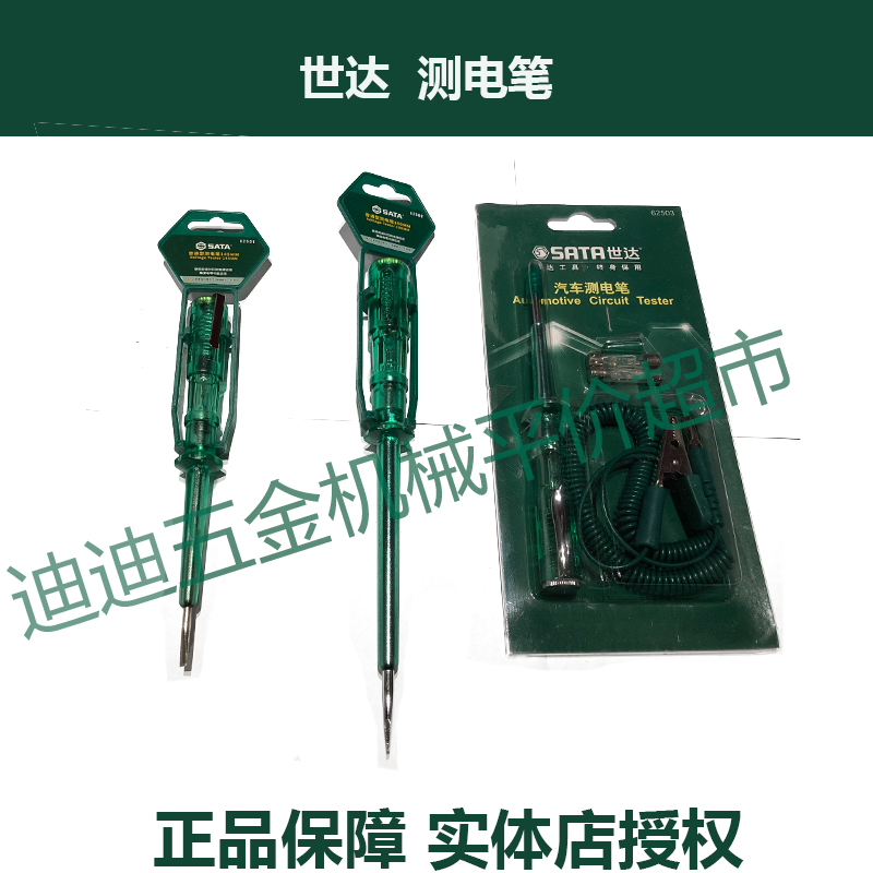 World Dworkers General Type of Electrical Examination 62501 62501 145mm 62502 190mm 190mm Examination Pen 62503