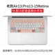 Máy tính xách tay JRC Apple Macbook máy tính pro16 mới 15 phim bàn phím không khí 13 phím tắt Hệ điều hành chức năng bảo vệ hệ thống phim mac12 phím tắt văn phòng được đánh dấu truyền 13.3 - Phụ kiện máy tính xách tay