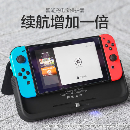 任天堂switch背夹电池充电宝NS交换机保护壳