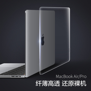 Mac Apple Macbook Máy tính xách tay Air13 Máy tính Pro13.3 Inch bảo vệ Shell 11 Shell 12 Transparent Bìa 15 Inch Crystal Scrub Siêu 15.4 Ánh sáng mỏng trong suốt phụ kiện cuốn sách làm mát đầu