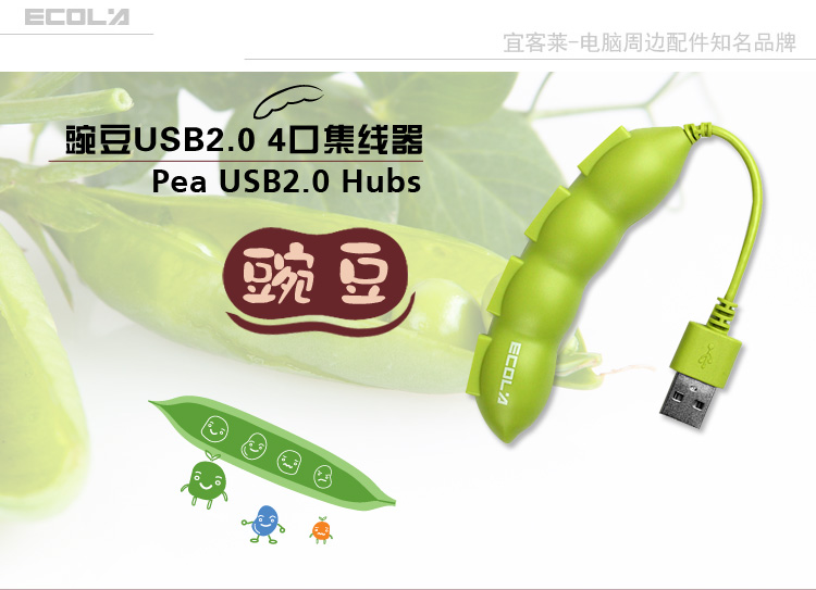 Concentrateur USB - Ref 369185 Image 37