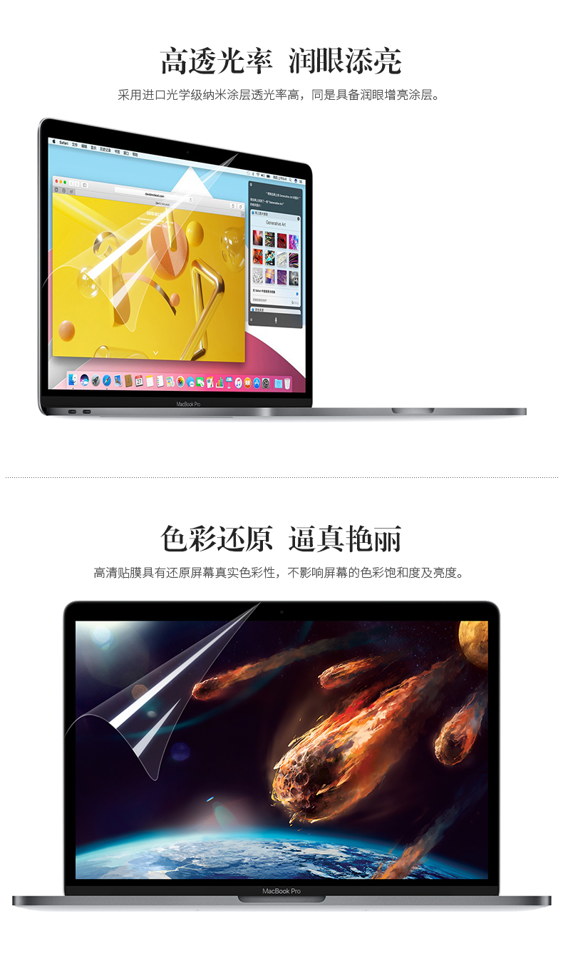 Macbook Apple pro máy tính xách tay máy tính không khí Mac12 màn hình 13 dán 13.3 phim 15 inch HD màng bảo vệ chống 1.66 chống-Ray-11book bảo vệ mắt chống trầy xước 15.4 toàn màn hình phụ kiện an ninh