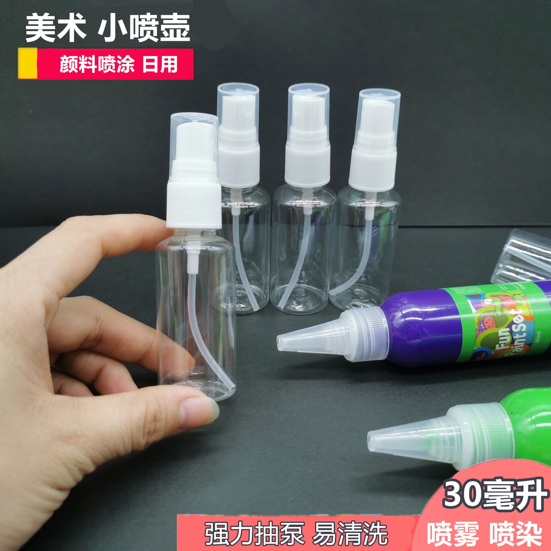 Clean art transparent small pot spray pigment packaging press fog painting alcohol moisturizing small bottle