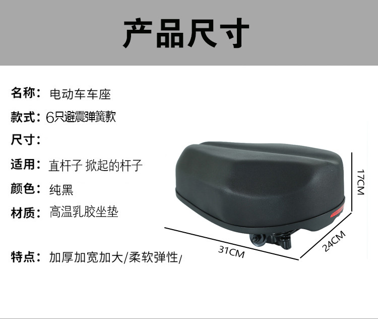 Electric Vehicle Seat Cushion with 6 Springs, Enlarged Battery Bike Seat, Waterproof Universal Seat Cover