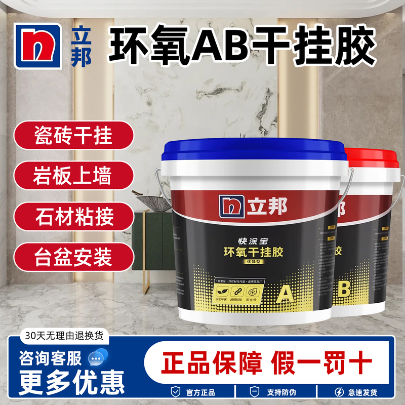 Nippon Epoxy Dry Adhesive Ab Glue for Marble, Stone Tiles, and Washbasins, Strong Bonding and Repair-Specific Glue