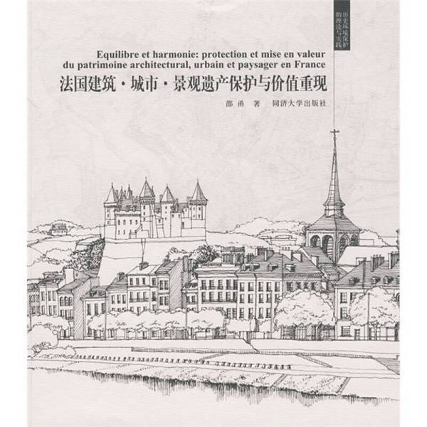 Authentic, Almost New Books | Series on the Theory and Practice of Environmental Protection in History: French Architecture, Cities, and Landscape Heritage Protection and Value Reappearance, by Shao Yong, Tongji University Press Authentic, Almost New Books | Series on the Theory and Practice of Environmental Protection in History: French Architecture, Cities, and Landscape Heritage Protection and Value Reappearance, by Shao Yong, Tongji University Press