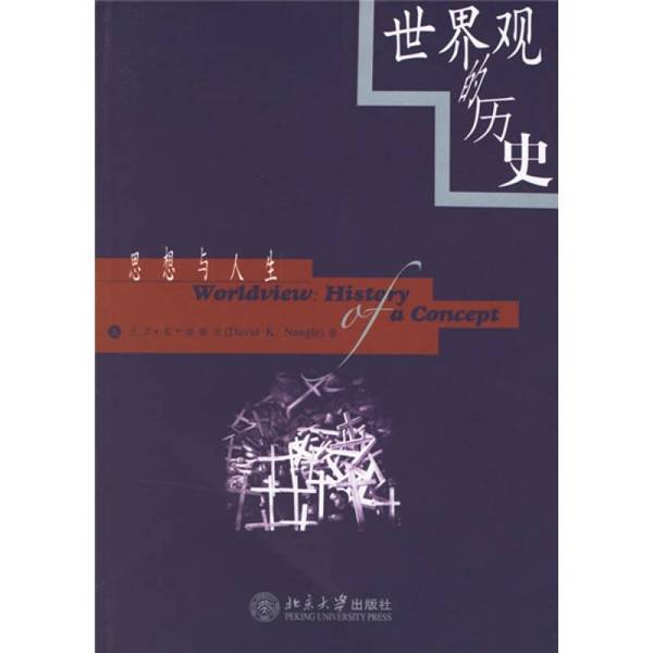 Authentic, Almost New Books | the History of Worldviews: Ideas and Life (Illustrated) (Usa) David K By David K. Naugle; Translated by Hu Zixing; Published by Peking University