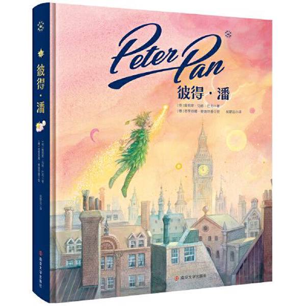 Authentic, Almost New Book | Peter Pan, the "National Fairy Tale" of Britain, an Immortal Classic Worldwide; Authoritative Translation by Yang Jingyuan, Unedited and Unaltered    James Matthew Barrie Nanjing